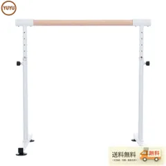 バレーバー  スタンド バレエ バー レッスンバー 高さ 5段階 85cm 90cm 95cm 100cm 105cm 調整  天然木 【Natural】のサムネイル