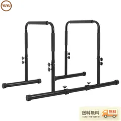 大人気｜ディップスバー 筋トレ器具 高さ調節可 分離式 コンパクト収納 ブラックのサムネイル