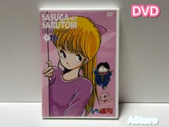 2026年最新】さすがの猿飛DVD-BOXの人気アイテム - メルカリ