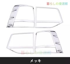 トレイルブレイザーT360用 純正テールランプ・ウインカーレンズ左右
