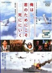 ⚽*️様 俺は,君のためにこそ死ににいく('07「俺は,君のためにこそ死に