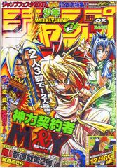 週刊少年ジャンプ2014年9号！ナルト15周年豪華巻頭カラー！NARUTO 美品 週刊少年ジャンプ 2014年 9号 ナルト15周年豪華巻頭カラー表紙 - メルカリ