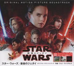 CD 스타워즈 스타워즈/마지막 제다이 오리지널 사우 AVCW63250 Walt Disney Records 미개봉 /00110