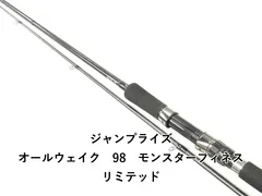 ジャンプライズ オールウェイク　98　モンスターフィネスリミテッド (02-9205240011)のサムネイル