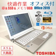初心者向け✨カメラ・オフィス・大容量✨白✨すぐ使えるノートパソコン