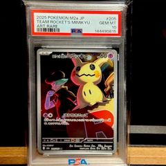 コスモウム 25th ミラー PSA10 - メルカリ
