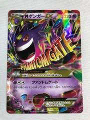 2026年最新】MゲンガーEX rrの人気アイテム - メルカリ