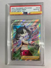 2026年最新】マリィのプライド sr psa10の人気アイテム - メルカリ