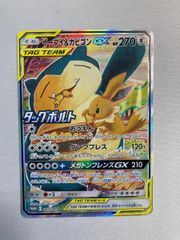 美品】イーブイ＆カビゴンGX プロモ 297/SM-P こみやトモカズ - メルカリ