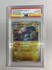 即日発送』カモネギ マスターボール PSA10 - メルカリ