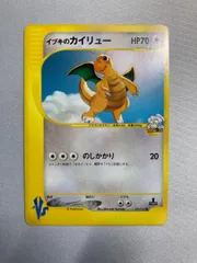 イブキのカイリュー ● [ポケモンカード★VS] 049/141 傷有り ポケモンカード ポケカのサムネイル