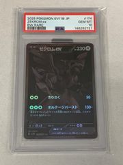 極美品 ゼクロムex BWR ブラックボルト PSA10 - メルカリ