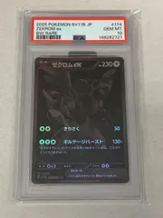 2026年最新】ゼクロムex SV11B 174/086の人気アイテム - メルカリ