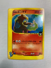 R団のエンテイ ★ [ポケモンカード★VS] 095/141 状態難 ポケモンカード ポケカのサムネイル