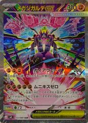 メガジガルデex HP 310 ポケモンカード SAR - メルカリ