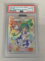 ルチア SR PSA10 SM7 裂空のカリスマ ポケモンカード - メルカリ