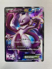 ミュウツーEX SR BW3 サイコドライブ 055/052 - メルカリ