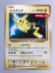 ポケモンカード ピカチュウ 259/XY-P PROMO ポケモンパン - メルカリ