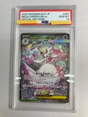 2026年最新】サーナイトex sar psa10の人気アイテム - メルカリ