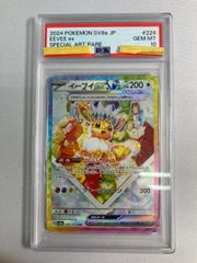PSA10】イーブイex SAR 224/171 SV8a ポケモンカード - メルカリ