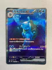 2026年最新】カメックスex sarの人気アイテム - メルカリ