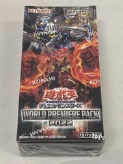 遊戯王 ワールドプレミアムパック2025 新品未開封シュリンク付き