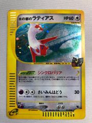 ラティアス ラティオス psa10 2連番 256 257 プロモ - メルカリ