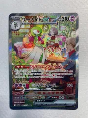 2026年最新】サーナイトex sarの人気アイテム - メルカリ