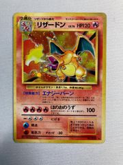 ポケモンカード 旧裏 リザードン かえんリザードン マークあり