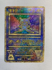古代ミュウ 初期エラー版 Nintedo表記 - メルカリ
