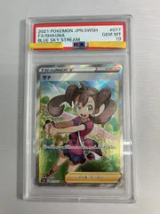 サナ SR [蒼空ストリーム] S7R 077/067 (PSA10) ポケモンカード ポケカ