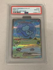 ミュウex 347/190 SAR PSA10 - メルカリ
