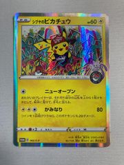 シブヤのピカチュウ：ポケモンセンターシブヤ オープン記念 psa8以下