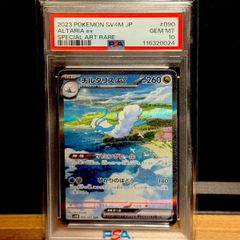 チルタリスex SAR PSA10 - メルカリ
