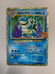 最安値‼️カメックス プロモカードパック 25th ANNIVERSARY - メルカリ