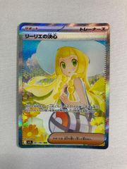 リーリエの決心 SAR MEGA 拡張パック メガブレイブ 091/063 - メルカリ