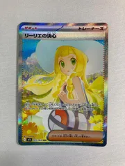 2026年最新】リーリエの決心SARの人気アイテム - メルカリ