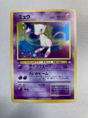 旧裏】ミュウ No.151 キラ ホロ ポケモンカード - メルカリ