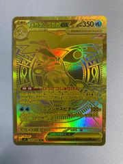 ゲッコウガex MUR - メルカリ