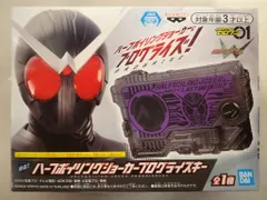 仮面ライダーゼロワン  ハーフボイリングジョーカー プログライズキー BANDAI SPIRITS プログライズキーシリーズ 仮面ライダーゼロワン