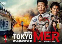 2026年最新】tokyo mer~走る緊急救命室 dvd-box〈7枚組〉の人気