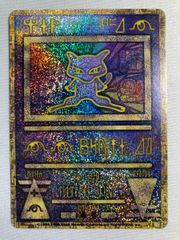 古代のミュウ nintedo エラー版 古代ミュウ - メルカリ