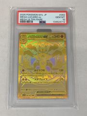 PSA10】メガサーナイトex 092/063 MUR 092/06 - メルカリ