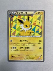 ポケモンカード サンダース 186/BW-P プロモ コレクションファイル