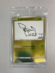 2026年最新】長場雄 ピカチュウの人気アイテム - メルカリ