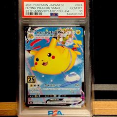 チルタリスex SAR PSA10 - メルカリ