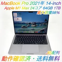 2026年最新】macbook pro m1 max 64 14の人気アイテム - メルカリ