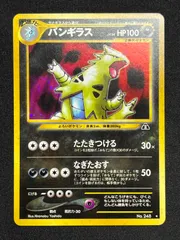 2026年最新】ポケモン 旧裏 コンプの人気アイテム - メルカリ