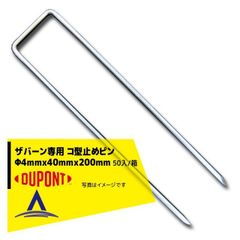 ザバーン 人工芝 GFボンド接着剤と パイルピン打ち - メルカリ