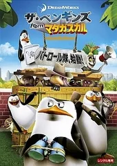 2026年最新】ペンギンズ グッズ マダガスカルの人気アイテム - メルカリ